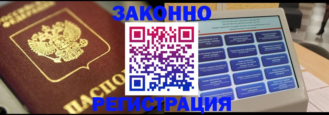 временная регистрация 2025 в Карталах