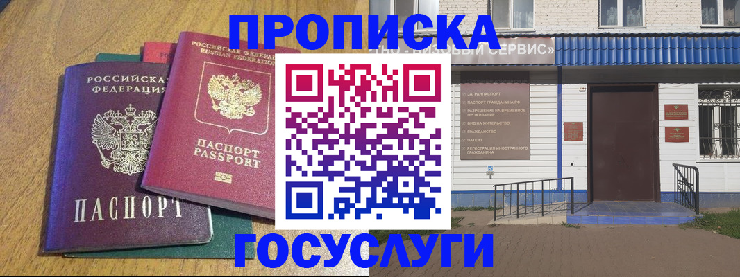временная регистрация для всех в Карталах