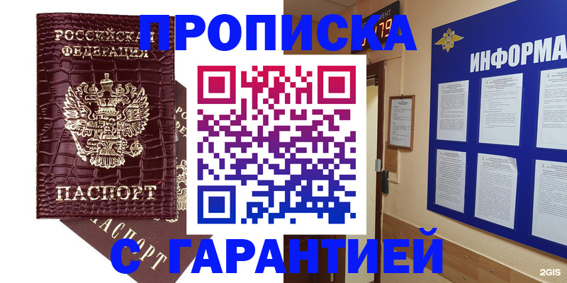 прописка для школы в Карталах