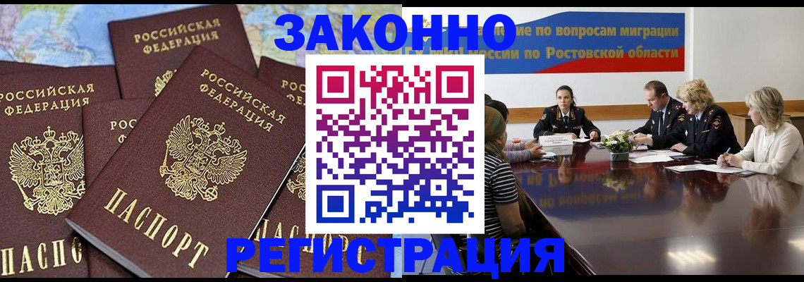 прописка для работы в Карталах